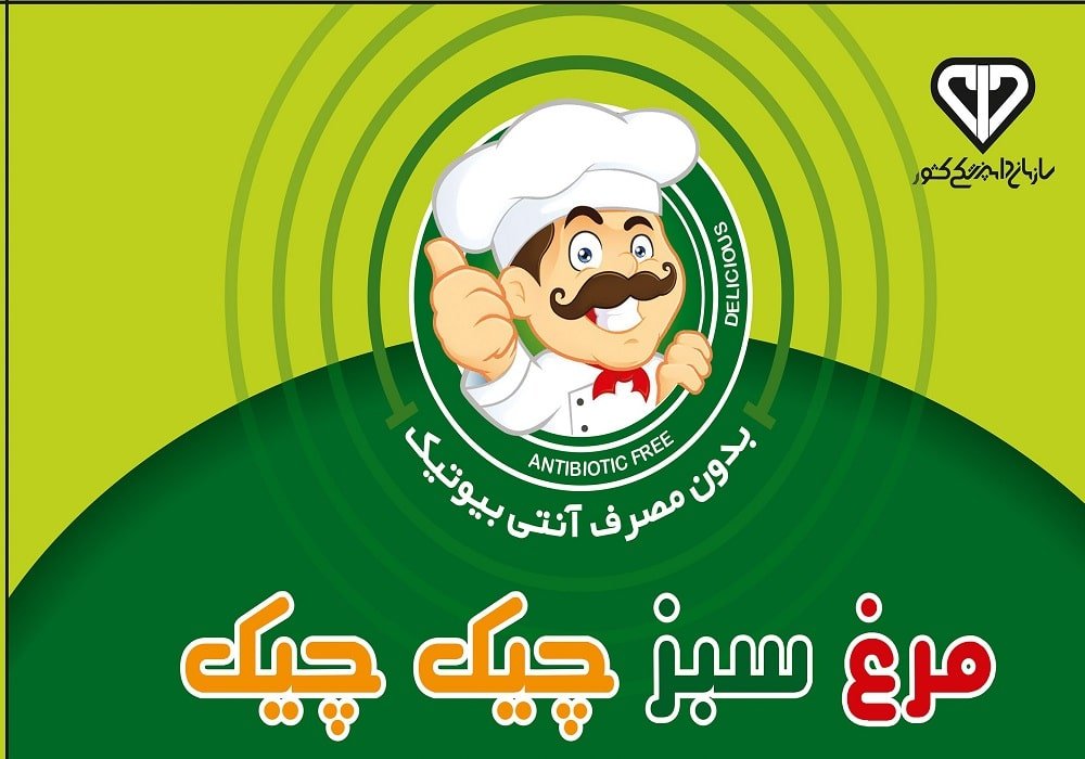 مرغ سبز