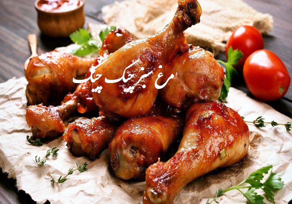 پخت مرغ