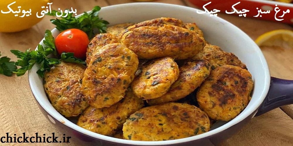 کتلت مرغ