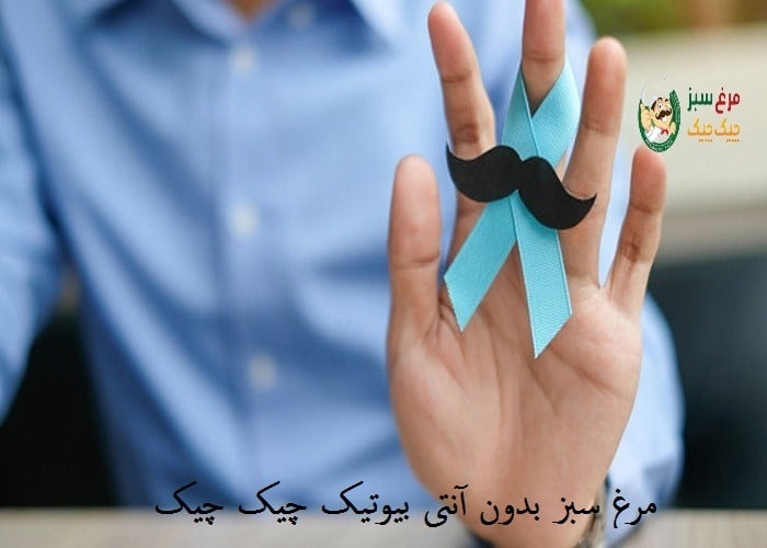 سرطان-پروستات